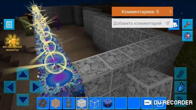 Моя трансляция с помощью DU Recorder