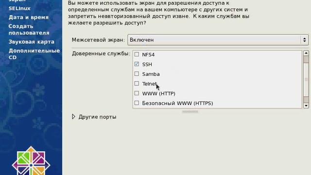 Установка CentOS Linux