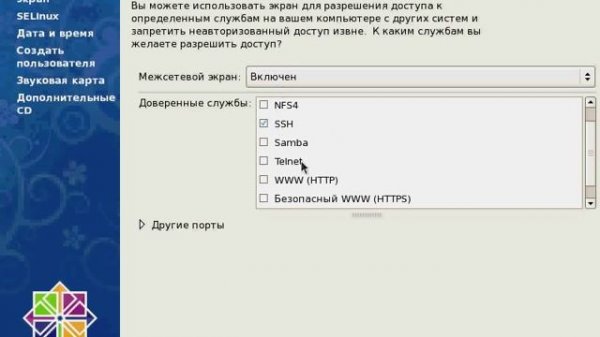 Установка CentOS Linux