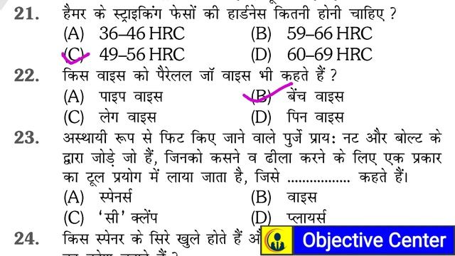 Hand Tools | हस्त औजार | Fitter Trade Theory | Machinist ITI Trade Theory | Tool and die mcq | смотреть онлайн
