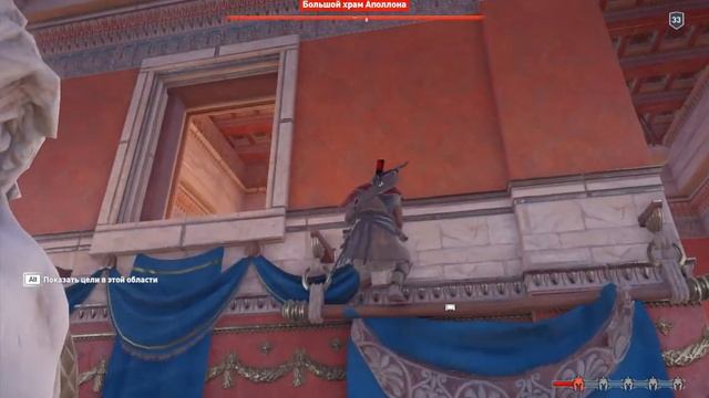 ACOdyssey Место рождения Аполлона Большой храм Аполлона