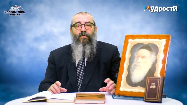 Главная книга Хасидизма - история автора Тании (часть 1) смотреть онлайн