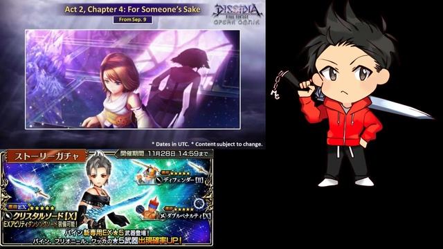 DISSIDIA FINAL FANTASY OPERA OMNIA: SHOULD YOU START PLAYING DFFOO ON SEPTEMBER 2019? смотреть онлайн