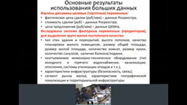 Международный семинар «Большие данные и офиц. статистика: вызовы и возможности на пространстве ЕАЭС смотреть онлайн