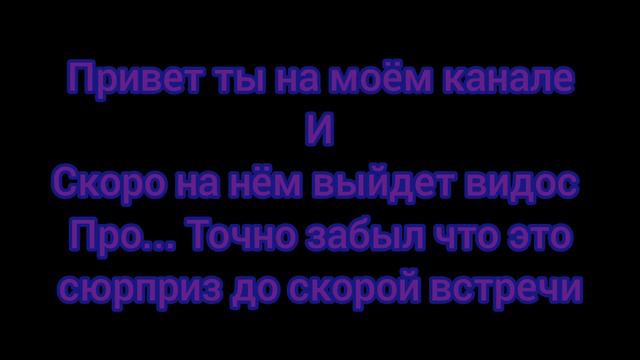 точную дату пока не знаю но сюрприз точно будет смотреть онлайн