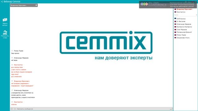 Выссолы CemClean 3 смотреть онлайн