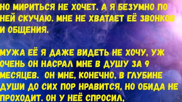 Хочу помириться с женой моего бывшего любовника смотреть онлайн