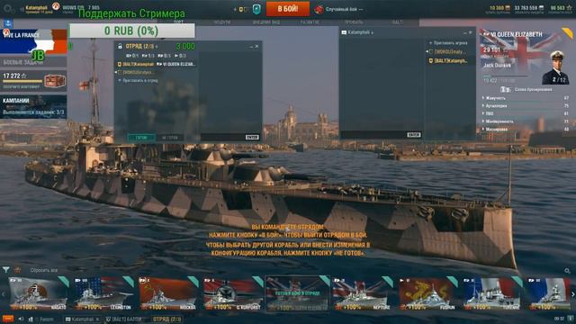 World of Warships Будем Топить смотреть онлайн