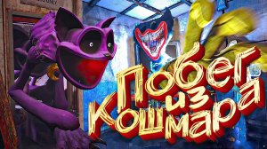 Poppy Playtime 3 ВЫШЕЛ - Истина кроется в КОШМАРАХ