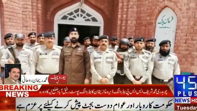 PHP/DGK, SP visit the PHP post Rafique Abad District Layyah I ask the officers to do better duty смотреть онлайн