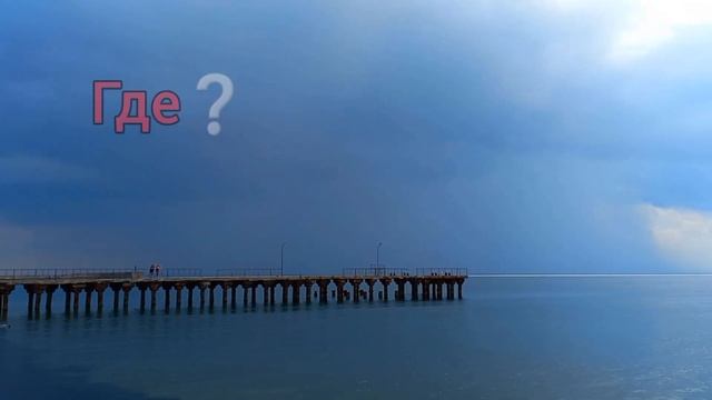 КРЫМ: Тягуны и отжимное течение/Почему люди тонут?/Как себя вести, чтобы ? спастись? смотреть онлайн