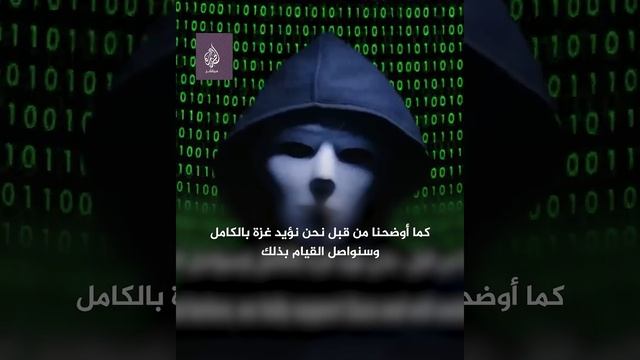 هاكرز سوداني: "سنعيد إسرائيل للعصر الحجري" смотреть онлайн