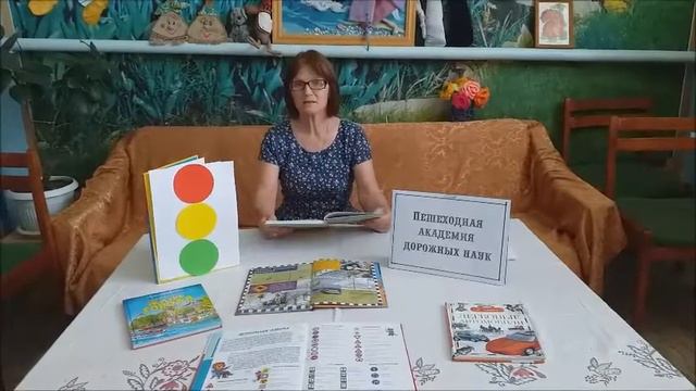 Пешеходная академия дорожных наук смотреть онлайн