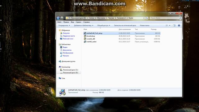 Не идет Terraria, смотреть онлайн