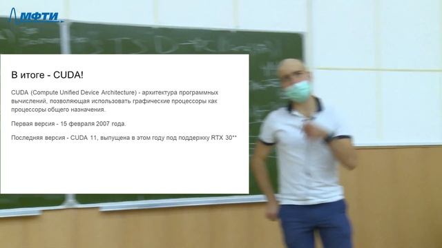 Распределённые и параллельные вычисления 3. CUDA. Введение смотреть онлайн