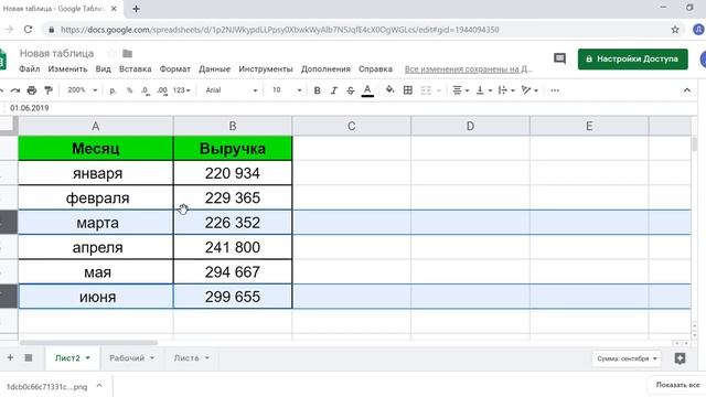 Как скрыть строки в гугл таблицах смотреть онлайн