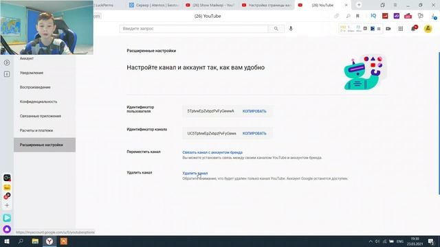 Как удалить канал на youtube в 2021.Как удалить ютуб аккаунт. смотреть онлайн