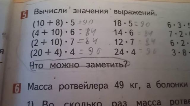 Математика 3 класс 2 часть Дорофеев Урок 1 Д/З Номер 7,8.Тема: Умножение на 7 и деление на 7. смотреть онлайн