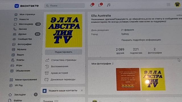 Не потеряемся ! Открыла канал на Яндекс Дзен .Всем Добро Пожаловать ! Элла Австралия смотреть онлайн