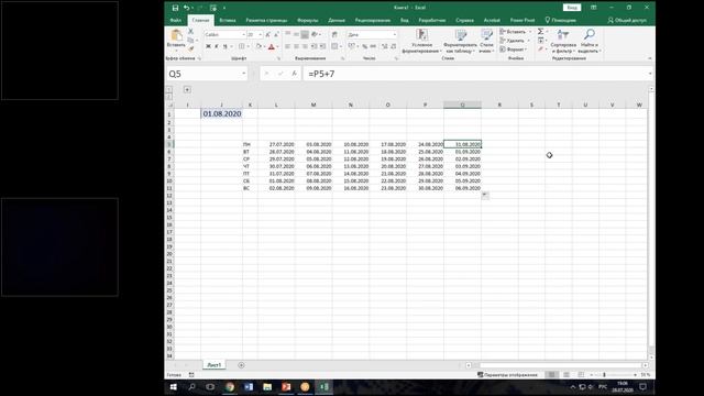 Виртуальный календарь на листе Excel: минута и готово смотреть онлайн