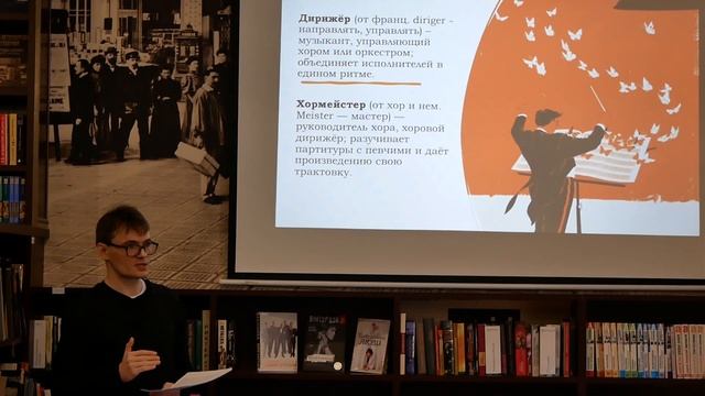 Что такое хор и как он устроен смотреть онлайн