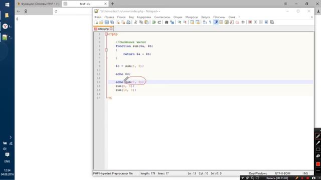 Функции - Основы PHP | Урок #6 смотреть онлайн