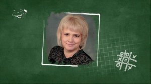 Визитная карточка педагогов начальных классов для семинара "Функциональная грамотность"