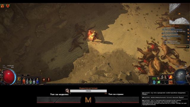 Path Of Exile - Её стрелы пробьют небеса ? / Акты и общение смотреть онлайн