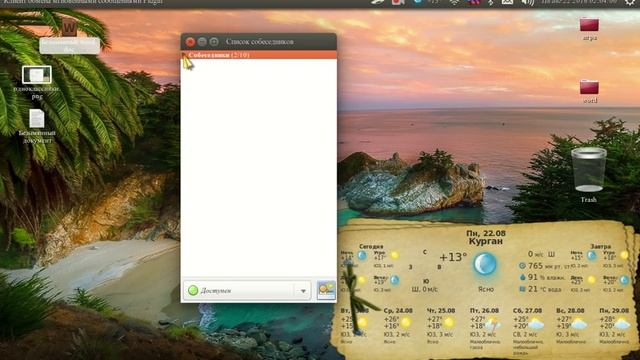 учетная запись ok ru в pidgin смотреть онлайн