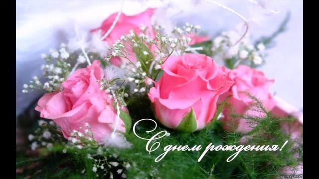 С днём рождения, Юля! смотреть онлайн