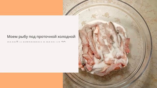Толстолобик, маринованный в уксусе с луком и маслом смотреть онлайн