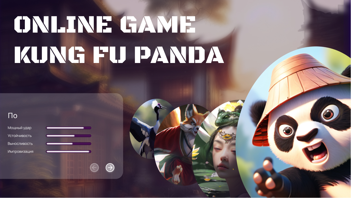 Анимационный концепт онлайн игры смотреть онлайн