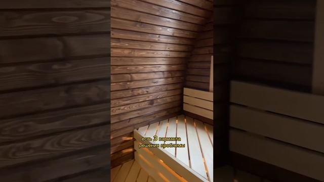 Бак на трубе и КОНДЕНСАТ В ПАРНОЙ. #shorts #short #шортс #печь #баня #конденсат #парная #баняхюгге