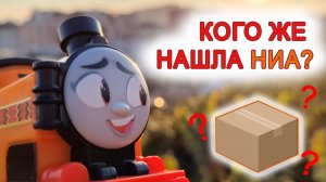 Кого нашла Ниа в бананах? Часть 4. Куда пропал паровозик Томас? (ТОМАС И ЕГО ДРУЗЬЯ)