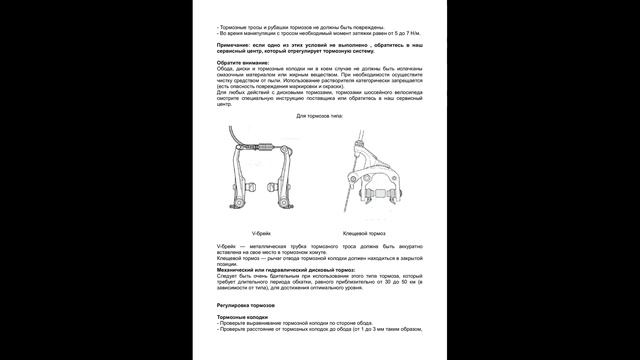 Велосипеды MERIDA. Руководства по эксплуатации. MERIDA Bikes. Manuals.