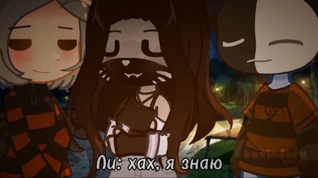 | Ли подумала что Лео говорит ей, но... нет?! | УЛЕЙ, ЛЛС • Ульяна • УльЛео • gacha nox • katiadesu смотреть онлайн