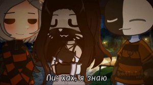 | Ли подумала что Лео говорит ей, но... нет?! | УЛЕЙ, ЛЛС • Ульяна • УльЛео • gacha nox • katiadesu