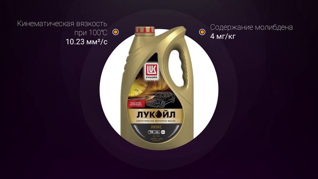 Обзор моторного масла ЛУКОЙЛ Люкс синтетическое SL/CF 5W-30 | Хороший ли выбор? смотреть онлайн