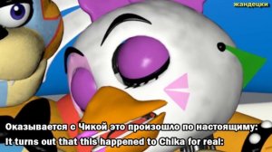 Чика любит фулл с Рокси Фредди и Монти