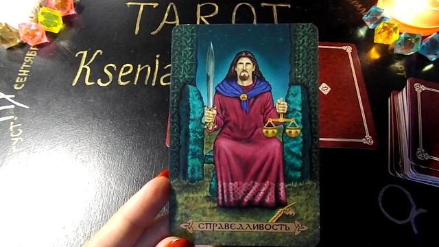 Гадание на 1 апреля 2021 года. Карта дня. Кельтское Таро. смотреть онлайн