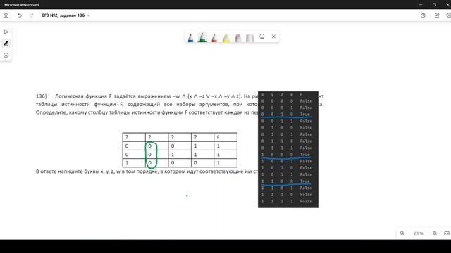 Решение ЕГЭ №2 по информатике | Сборник К. Ю. Полякова №136 смотреть онлайн