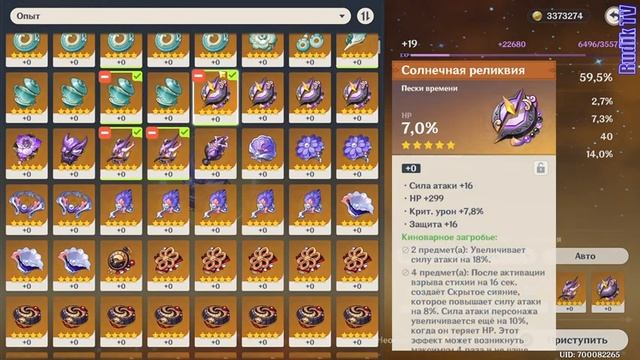 Прохождение Разлома часть 2 2.6 Genshin Impact Rudik TV РП59 смотреть онлайн