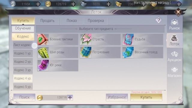 ГАЙД. КОДЕКСЫ. PERFECT WORLD MOBILE смотреть онлайн