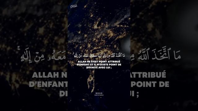 Surah Al-Mu'minun [s23:v84-96] | Yasser Al-Dosari #islam #quran #quranrecitation