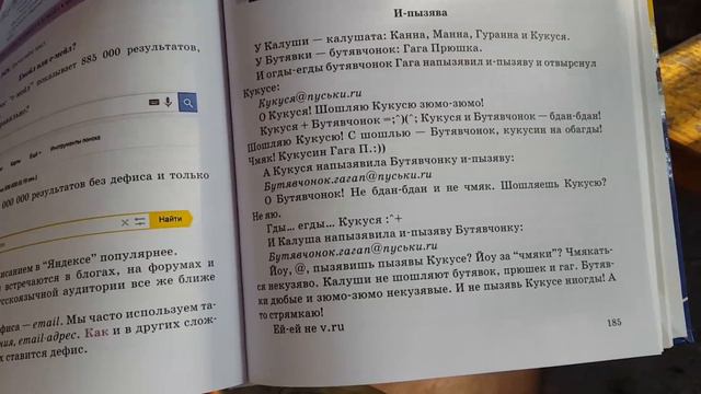 Содержание учебника русского языка за 7 класс. Алматы, Казахстан смотреть онлайн