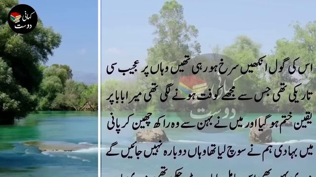 Aik Bohut hi Sabaq Amoz Kahani Suno - Sachi Kahaniyan | Kahani Dost #116 смотреть онлайн