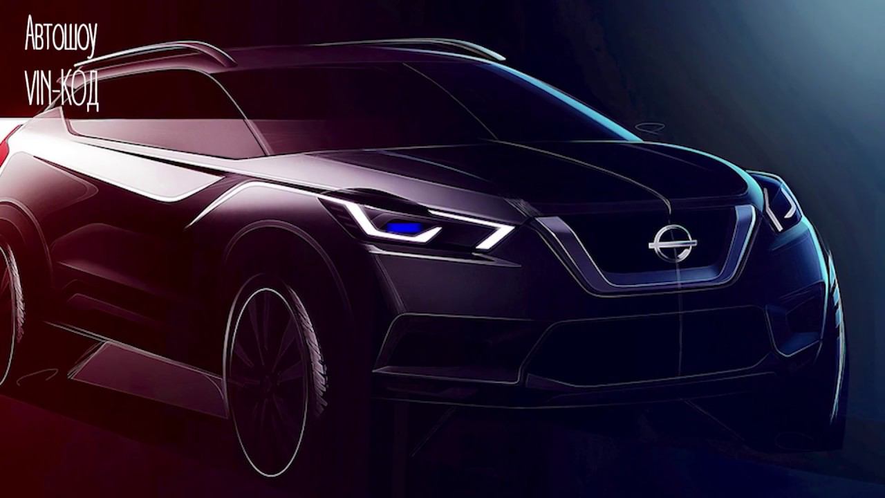 кроссовер Nissan Kicks официальные изображения смотреть онлайн