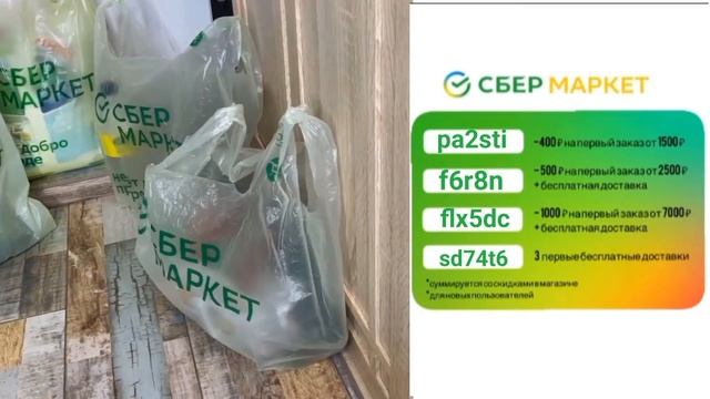 ? Целых 4 обновленных промокода в Сбермаркет. Ловите промокоды, дарю вам просто так ? смотреть онлайн