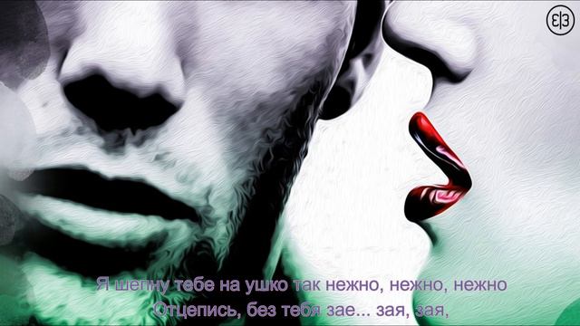 Lyrics: Клава Кока - Зая смотреть онлайн