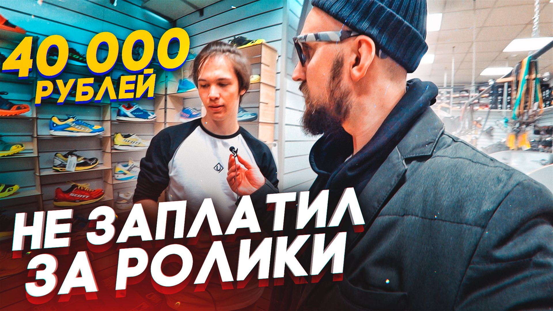 кто же подарит нам самые дорогие ролики ? / Евгений Ширяев смотреть онлайн